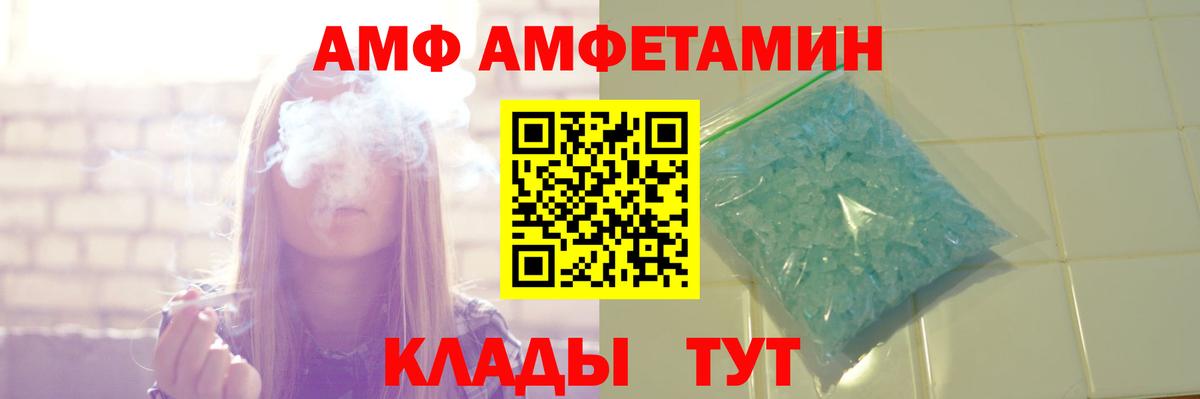 АМФ 97% Строитель