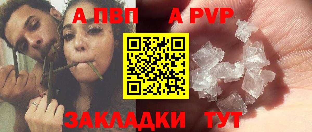 Alpha PVP СК КРИС Строитель