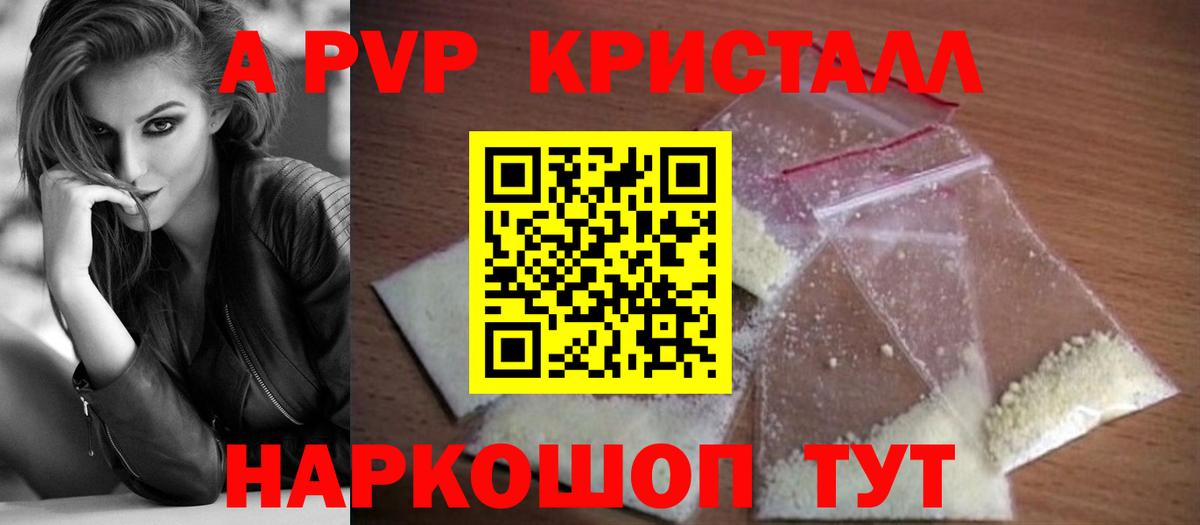 Строитель  Alpha PVP Crystall  Alfa_PVP кристаллы  Вход с VPN 