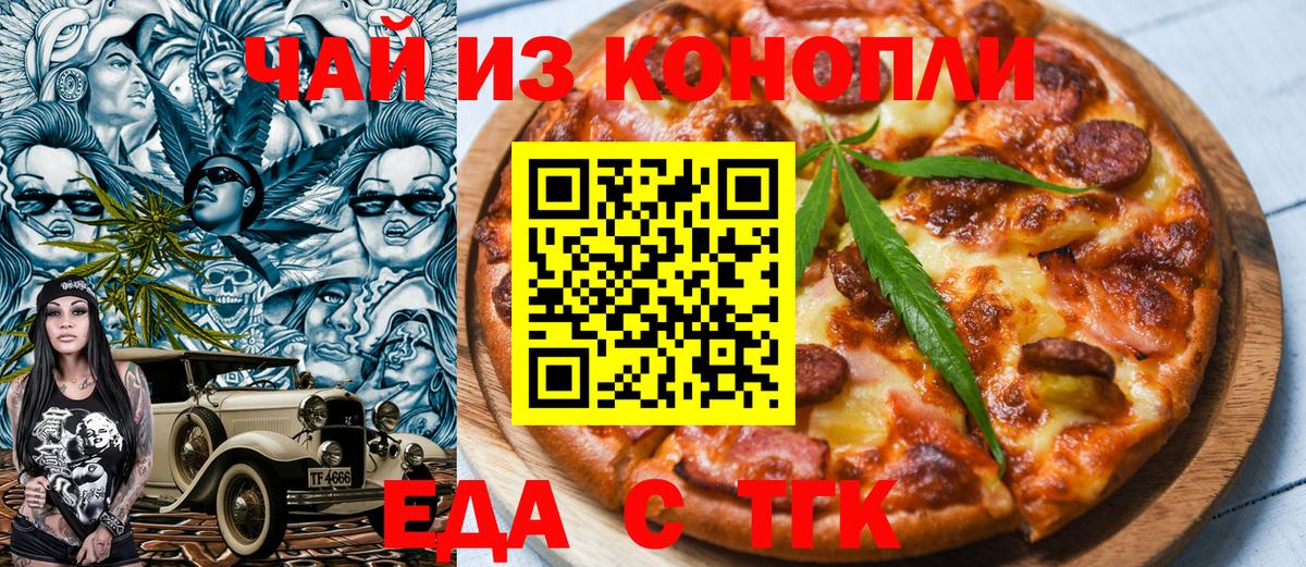 Canna-Cookies марихуана  Вход с VPN  Строитель 