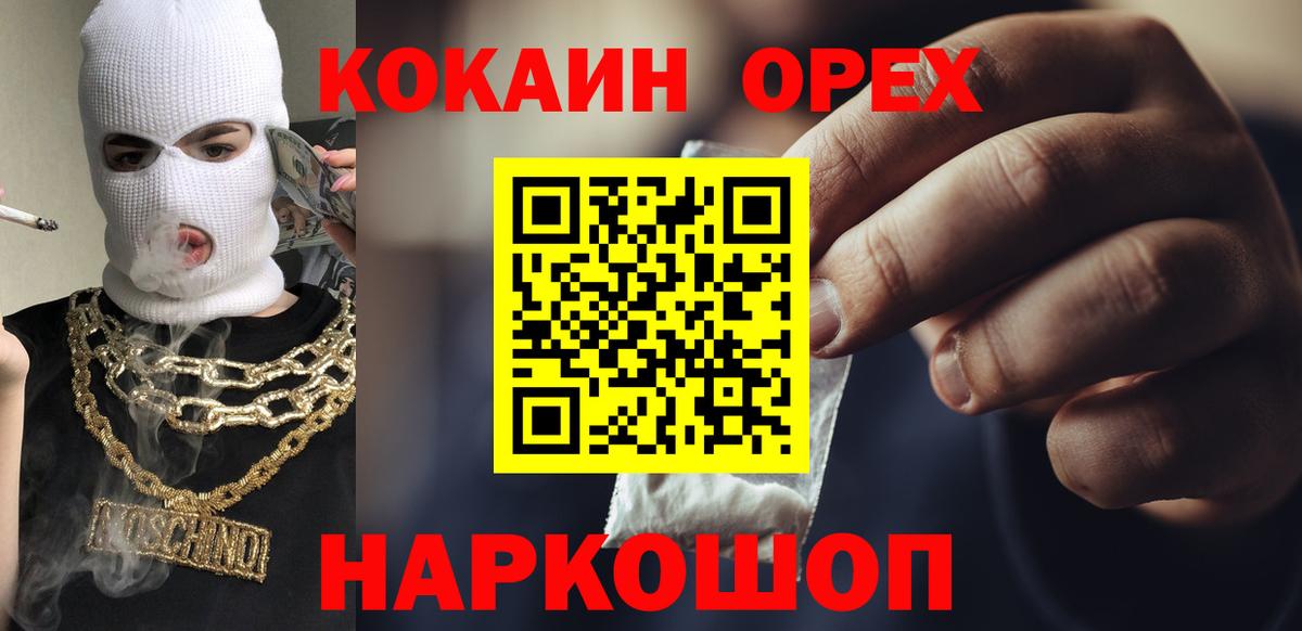 Строитель  Кокаин Колумбийский  Вход с VPN  КОКАИН Fish Scale 