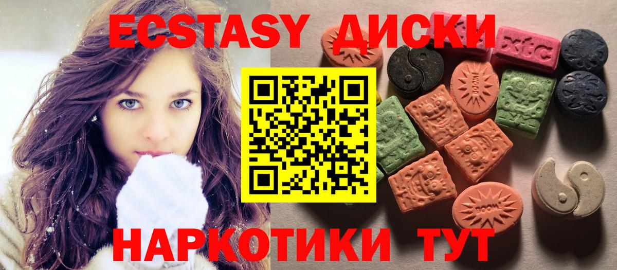 Ecstasy  Вход с VPN  Строитель  Ecstasy 300 mg  Экстази круглые 