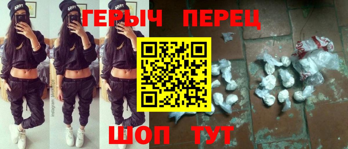 Героин хмурый  Вход с VPN  Героин  Строитель 