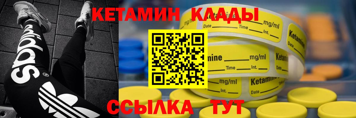 Строитель  КЕТАМИН VHQ  Вход с VPN  Кетамин VHQ 