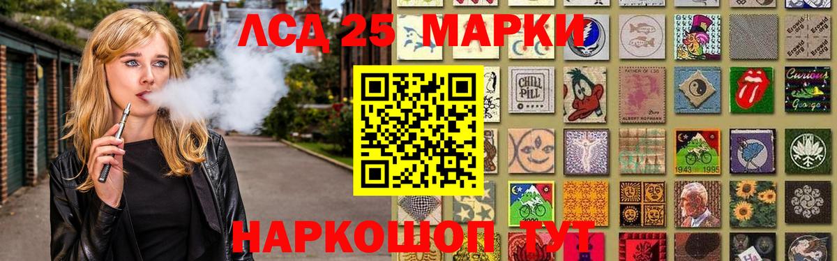 LSD-25 экстази кислота  ЛСД экстази кислота  Строитель  Вход с VPN 
