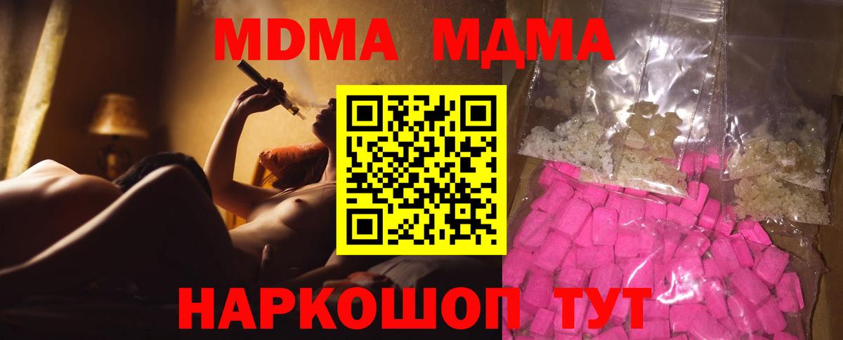 Строитель  МДМА VHQ  МДМА Molly  Вход с VPN 