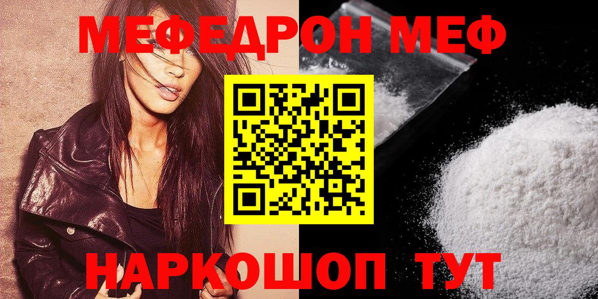 МЕФ мука Строитель