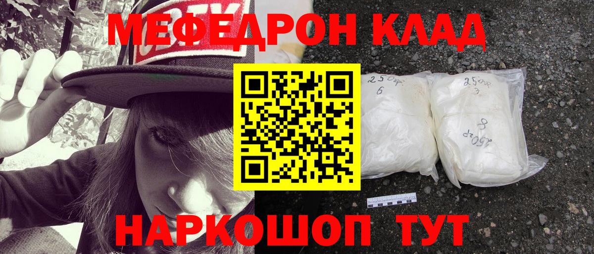 МЕФ кристаллы  Меф мяу мяу  Строитель  Меф  Вход с VPN 