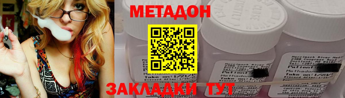 OMG ссылки  Вход с VPN  Строитель  Метадон белоснежный  МЕТАДОН VHQ 