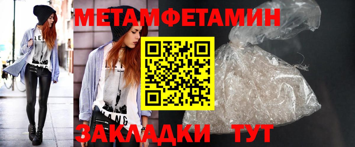 Метамфетамин винт  Вход с VPN  Строитель 