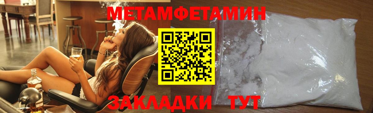 Метамфетамин пудра Строитель