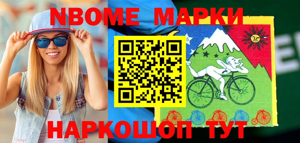 Строитель  Марки N-bome 1500мкг  Вход с VPN  Марки N-bome 1500мкг 