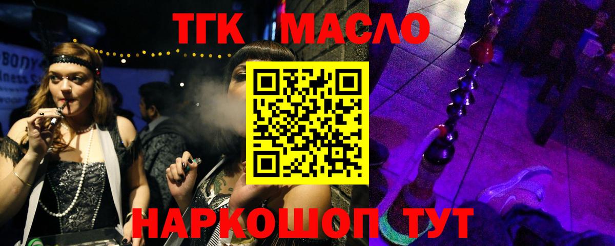 купить закладку  Вход с VPN  ТГК Wax  Строитель  Дистиллят ТГК THC oil 